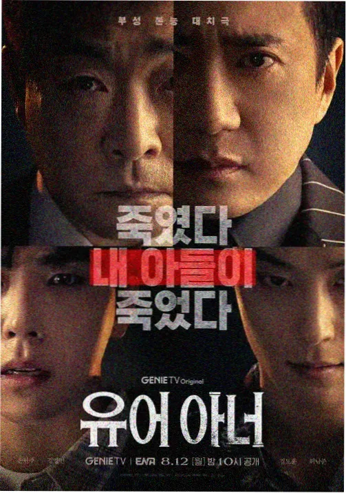 母亲的房间 韩国伦理剧剧照
